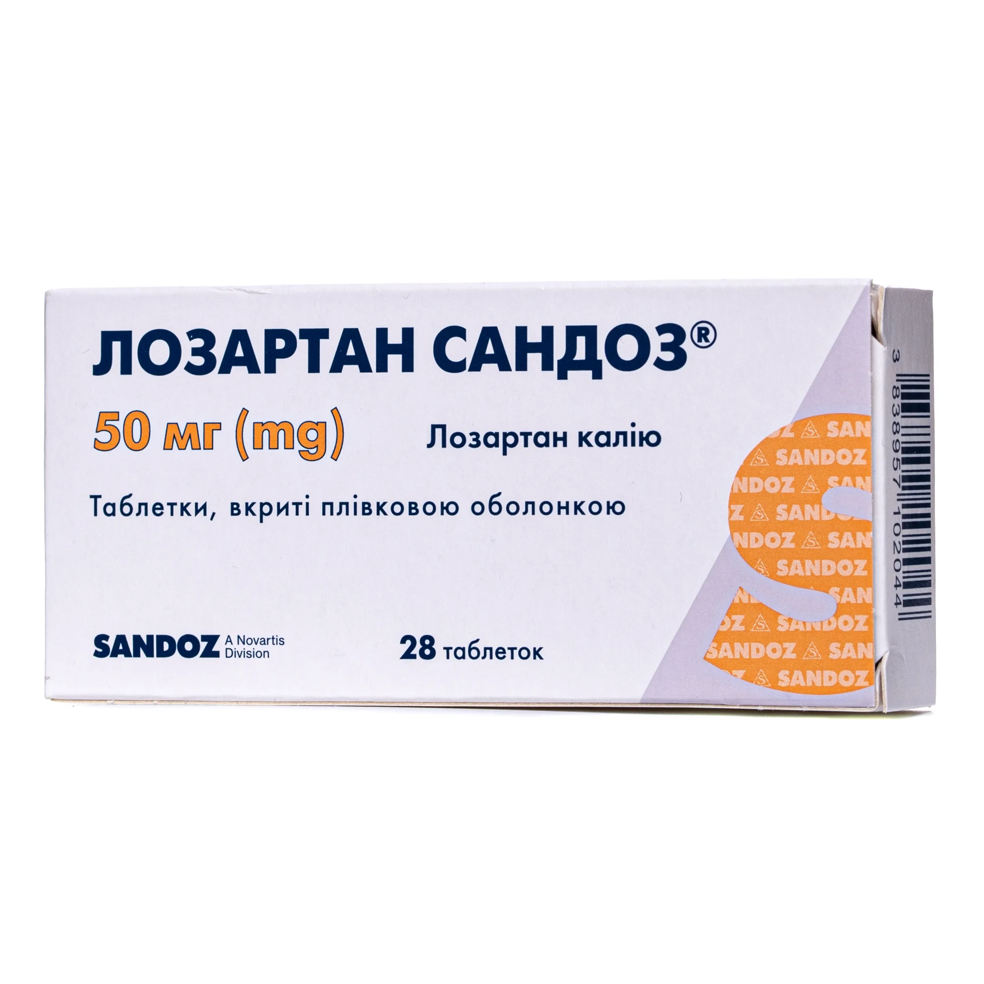 Лозартан Сандоз таблетки по 50 мг, 28 шт.