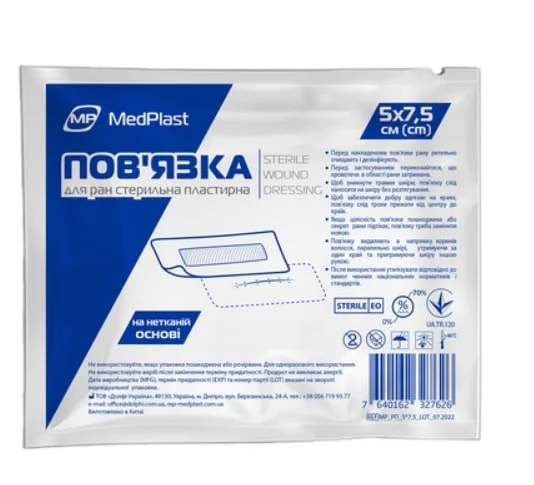 Пов'язка пластирна MP MedPlast 5 см *7,5 см, стерильна, 1 шт.