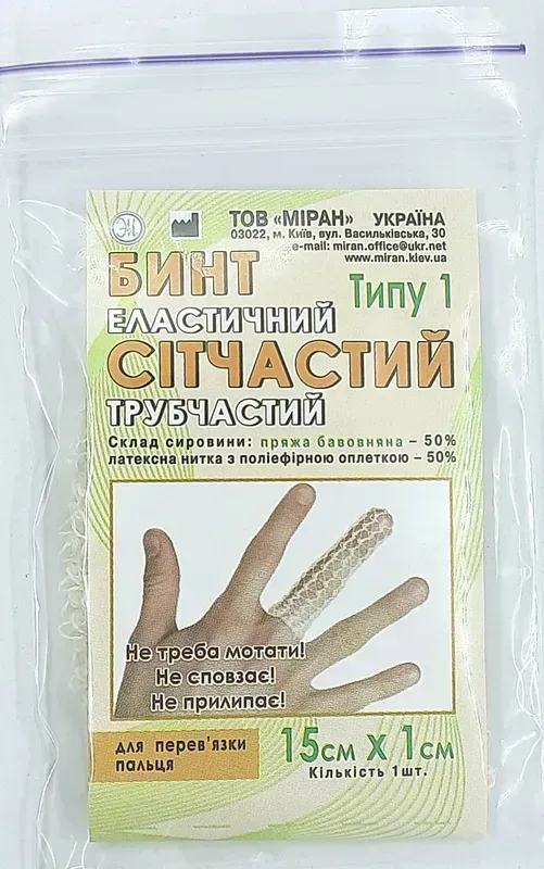 Бинт еластичний Міран Т-1 сітчастий трубчастий 1 х 15 см, 1 шт.