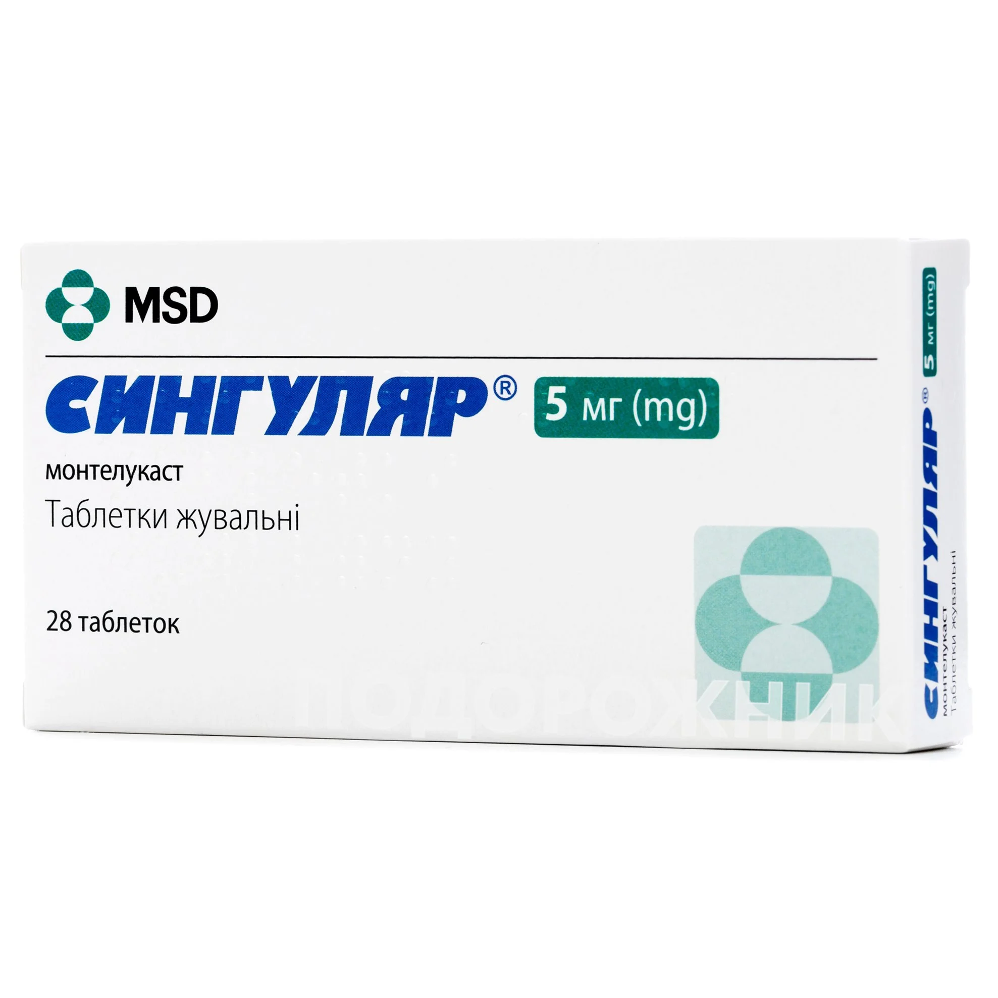 Сингуляр таблетки по 5 мг, 28 шт.