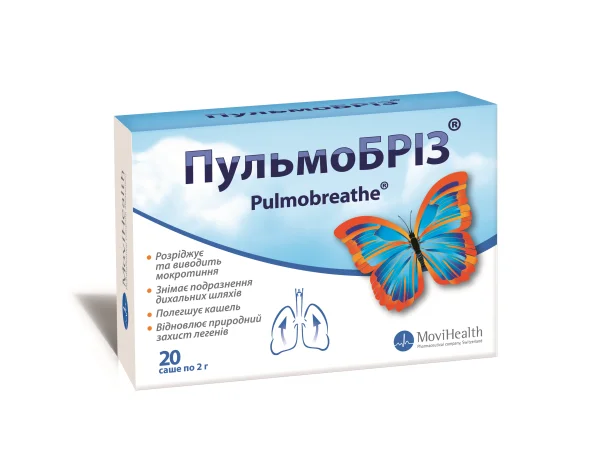 Пульмобріз порошок для оральної суспензії саше по 2 г, 20 шт.