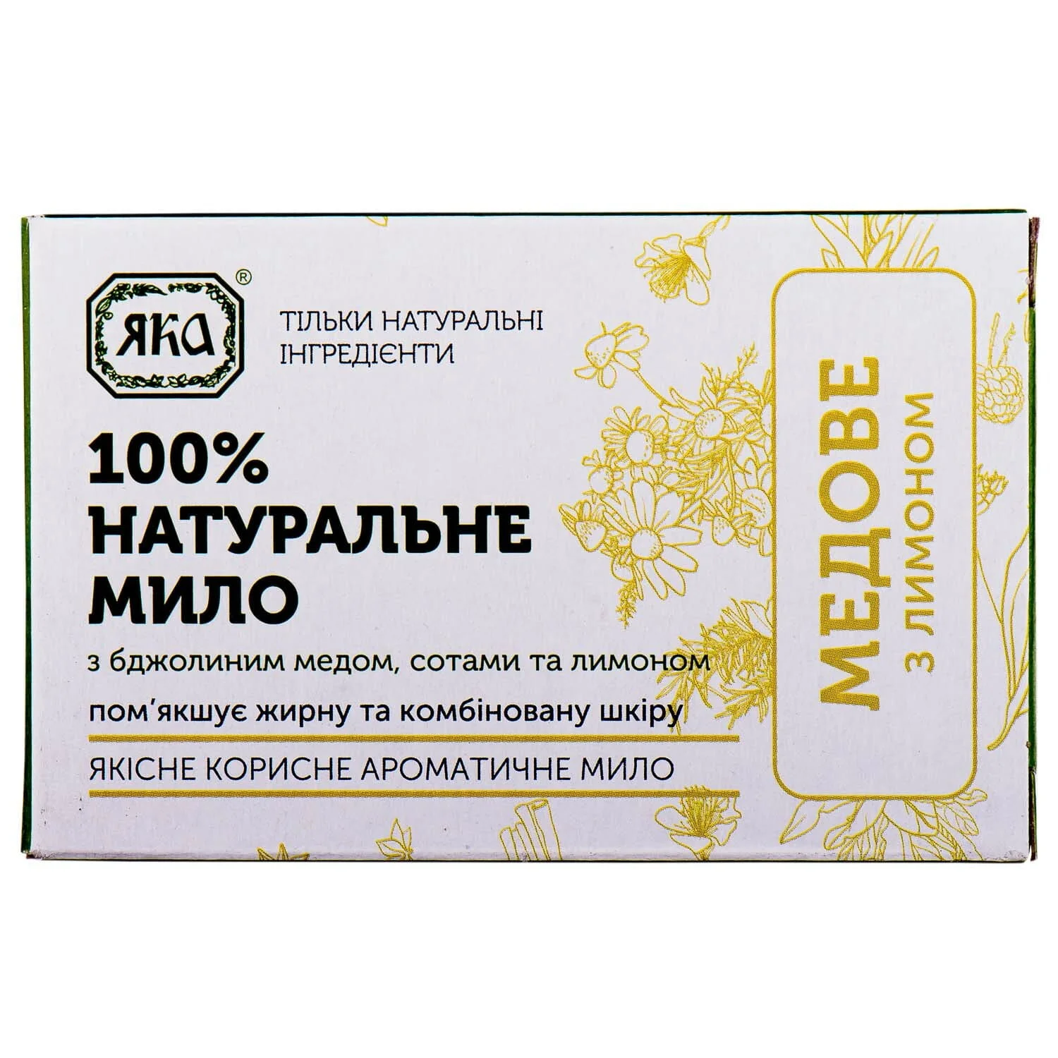 Мило туалетне Яка натуральне ручної роботи Медове з лимоном, 75 г