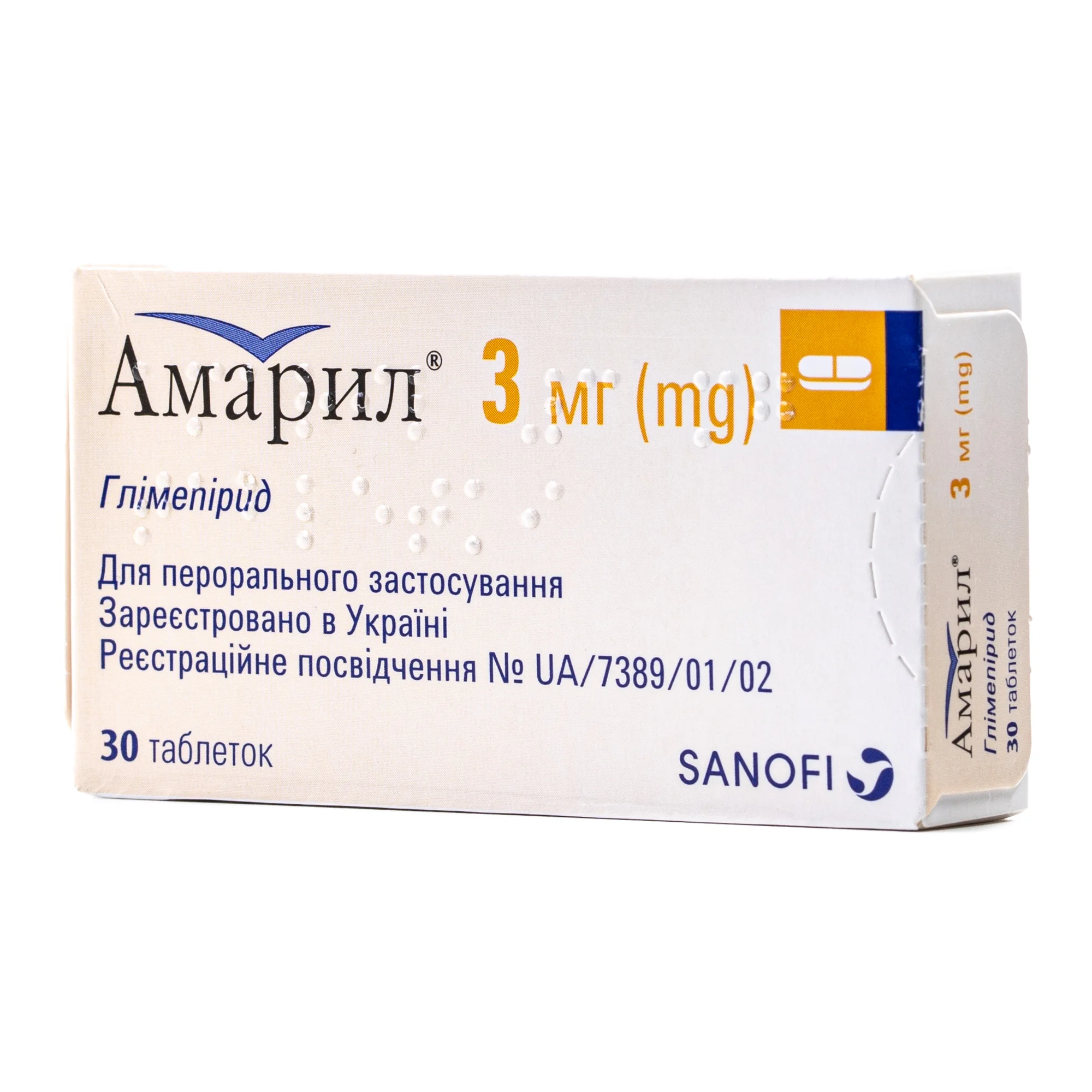 Амарил таблетки по 3 мг, 30 шт.