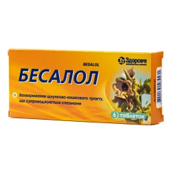 Бесалол таблетки, 6 шт.