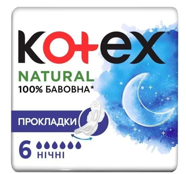 Прокладки гігієнічні Kotex (Котекс) Night, 6 шт.