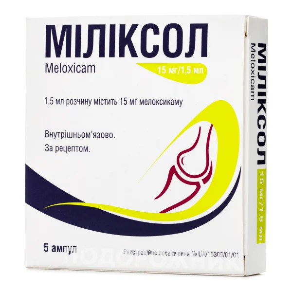Міліксол розчин для ін'єкцій по 15 мг/1,5 мл, у ампулах по 1,5 мл, 5 шт.