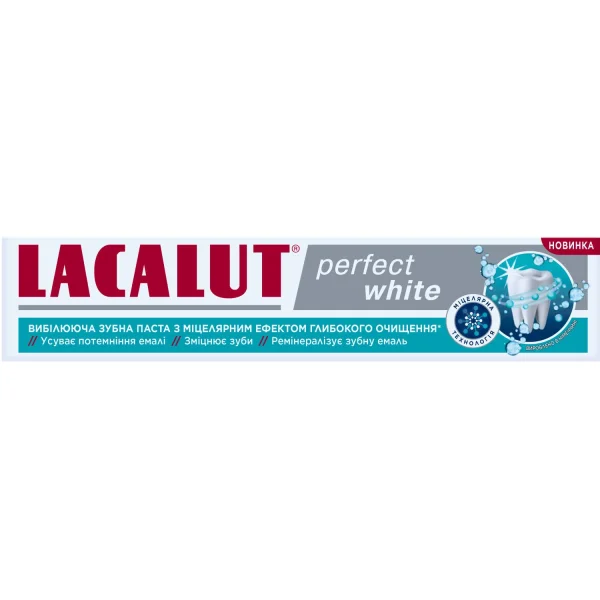 Зубна паста Лакалут (Lacalut) Вайт Перфект, 75 мл