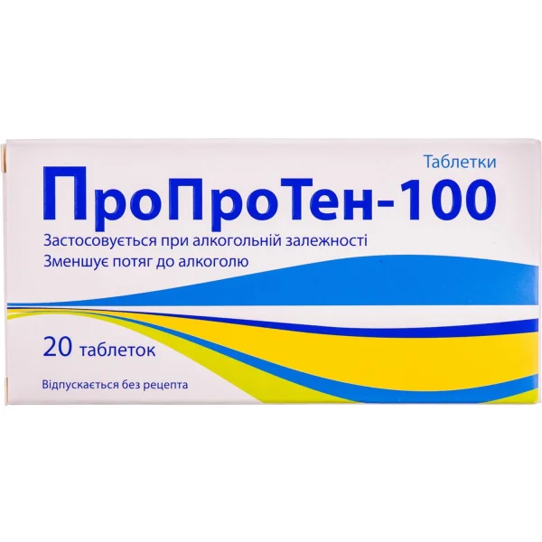 ПроПроТен-100 таблетки, 20 шт.