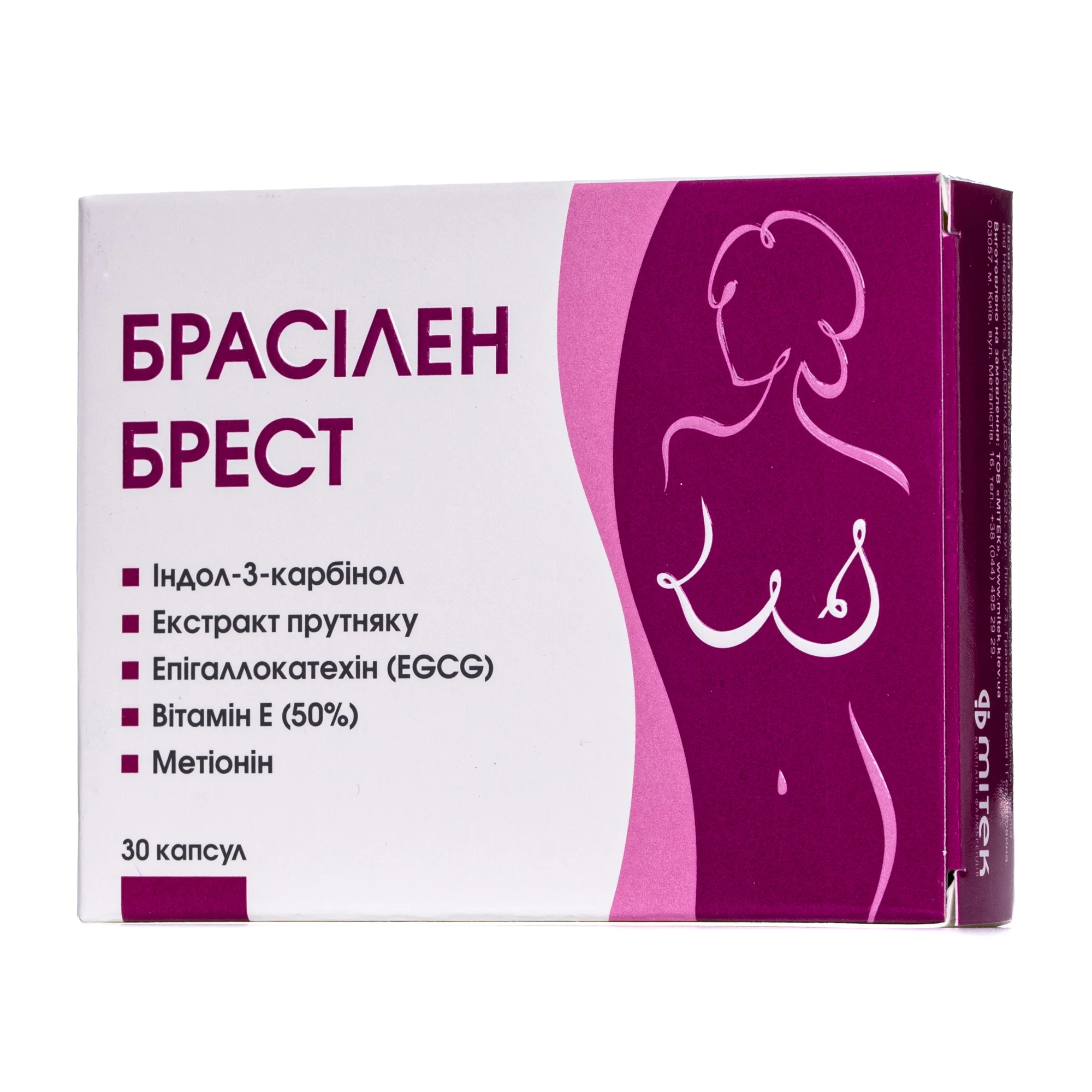 Брасілен Брест капсули, 30 шт.
