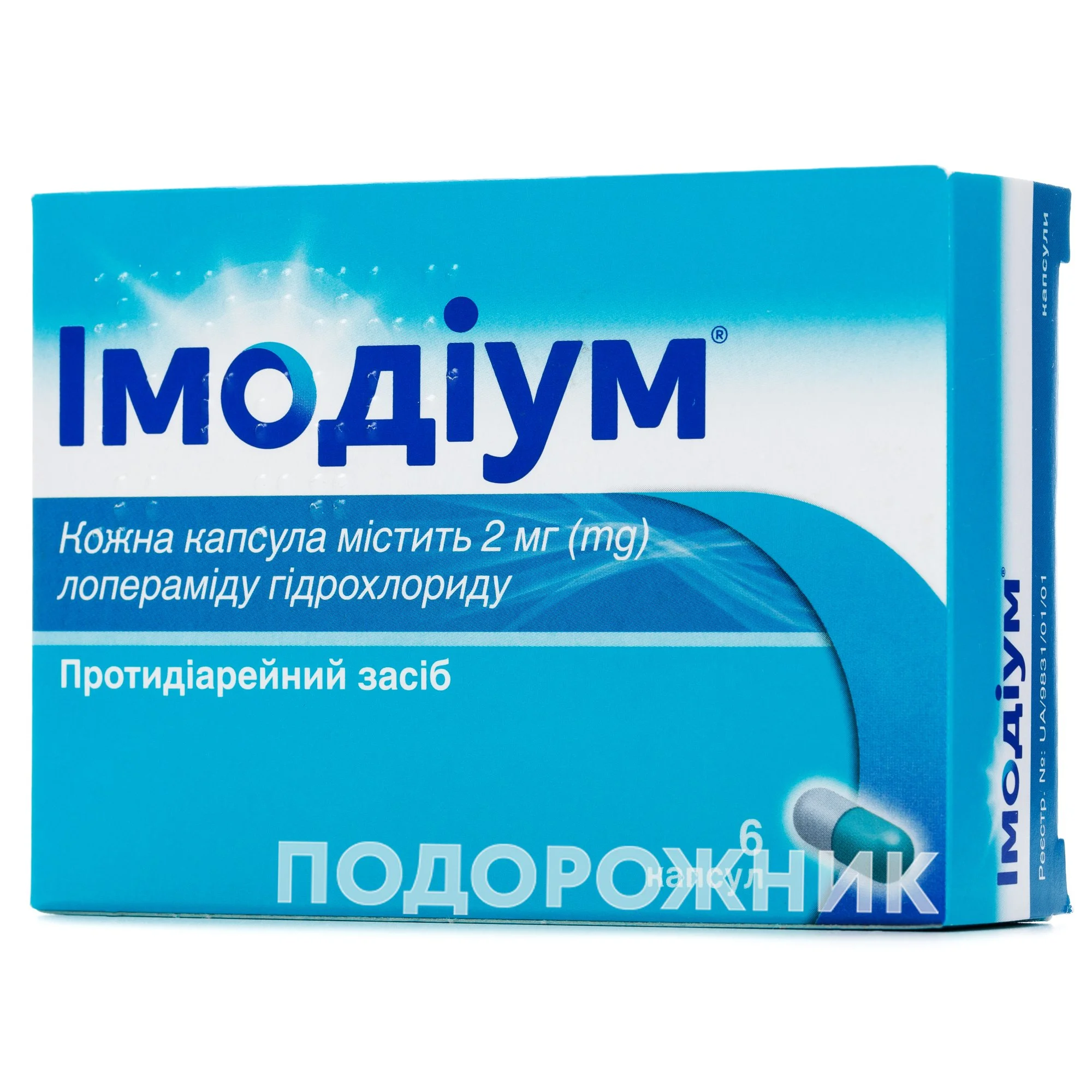 Имодиум капсулы по 2 мг, 6 шт.: инструкция, цена, отзывы, аналоги. Купить  Имодиум капсулы по 2 мг, 6 шт. от Янсен Силаг, Франция в Украине: Киев,  Харьков, Одесса | Подорожник