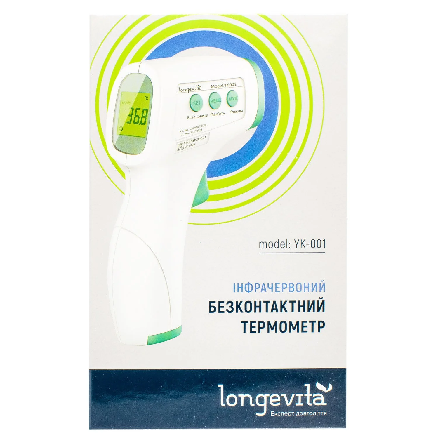 Термометр безконтактний інфрачервоний Longevita (Лонгевіта) модель YK-001