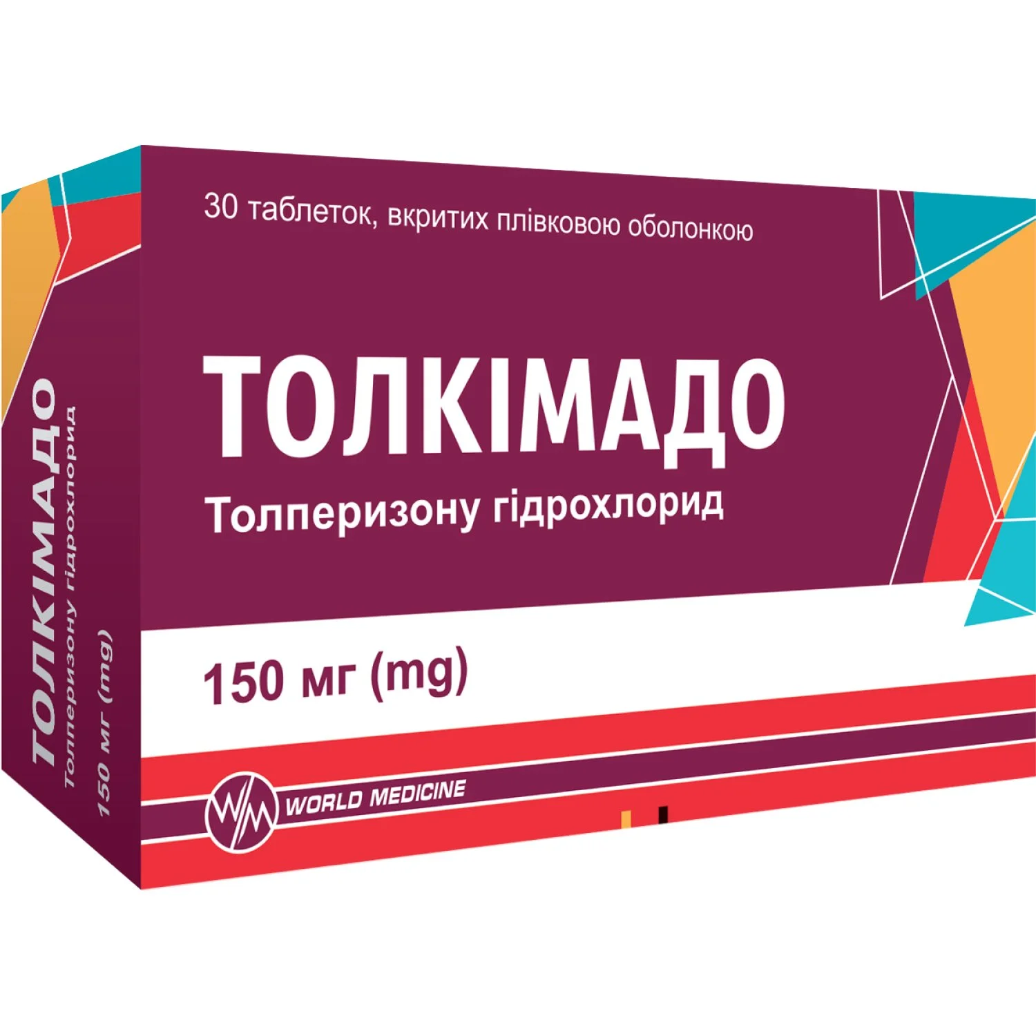 Мидокалм таблетки по 150 мг, 30 шт.: инструкция, цена, отзывы, аналоги.  Купить Мидокалм таблетки по 150 мг, 30 шт. от Гедеон Ріхтер Угорщина в  Украине: Киев, Харьков, Одесса | Подорожник