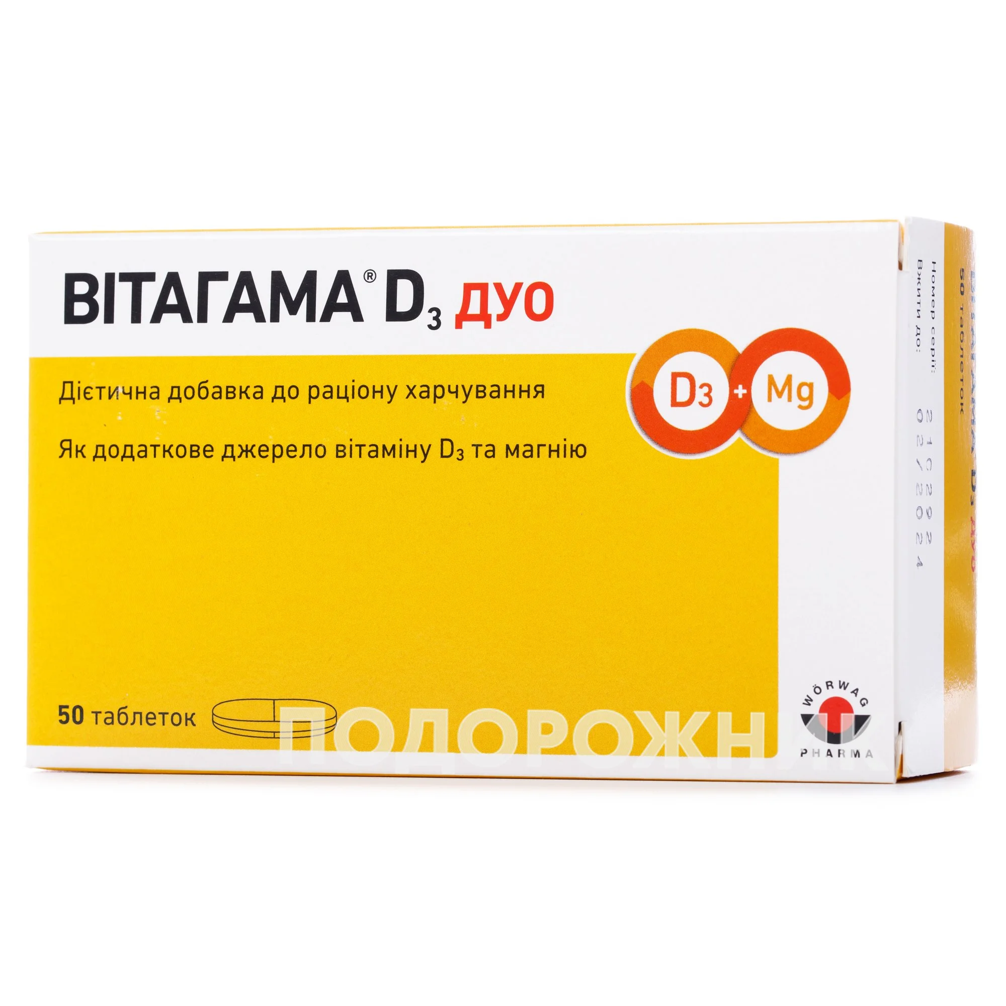 Вітагама D3 Дуо таблетки, 50 шт.