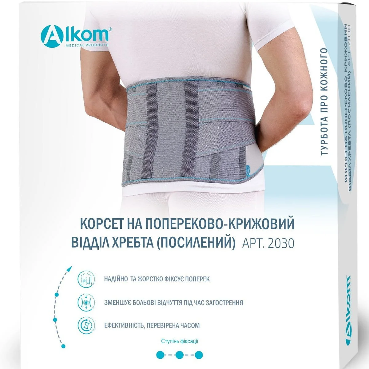 Бандаж підтримуючий Алком, модель 2030, жорсткий, розмір 5, 1 шт.
