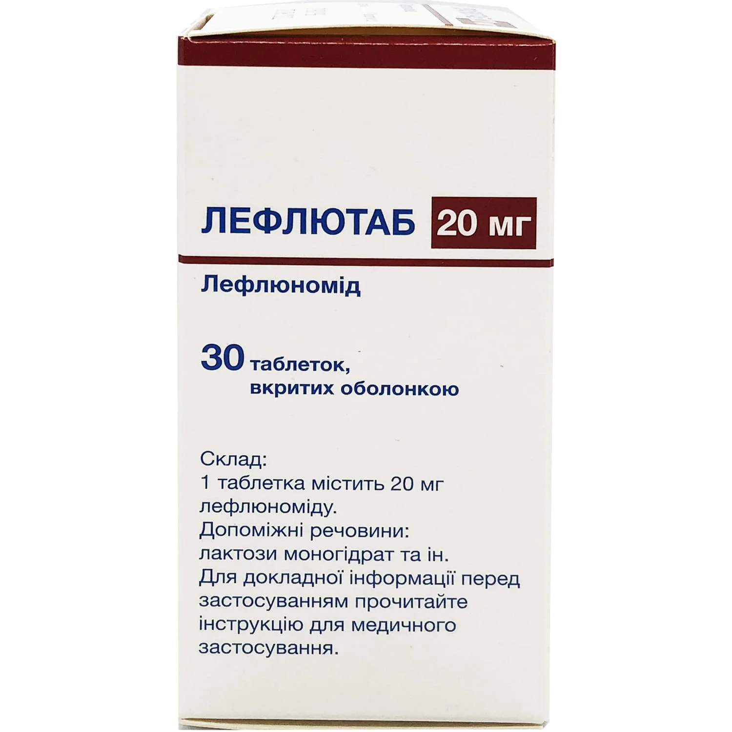 Лефлютаб таблетки по 20 мг, 30 шт.