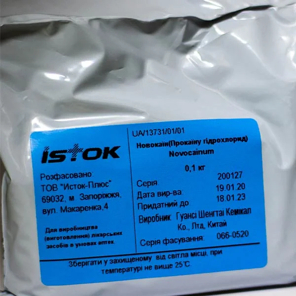 Новокаїн (прокаїну гідрохлорид), 0,1 кг