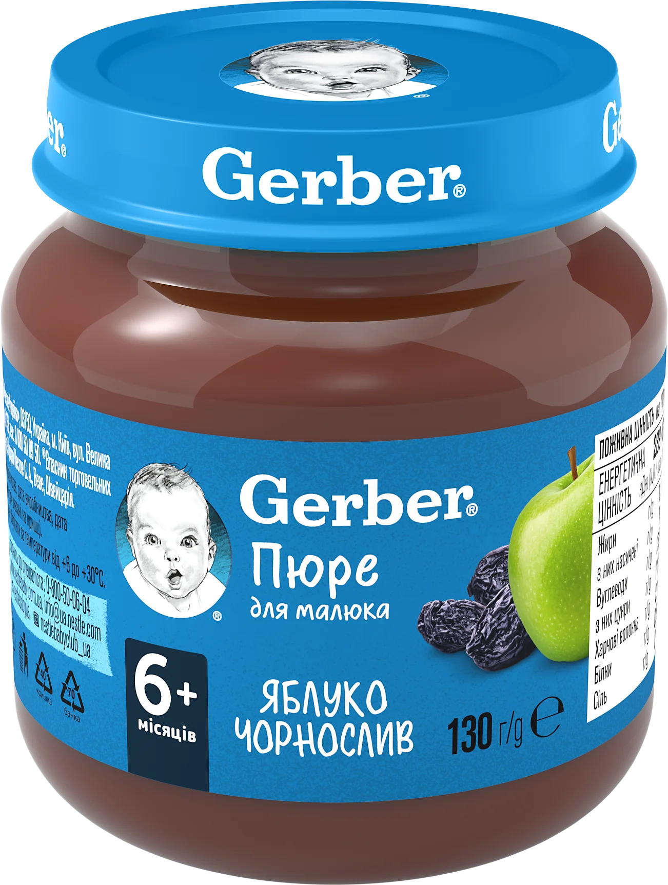 Пюре Гербер (Gerber) Яблуко і чорнослив, 130 г