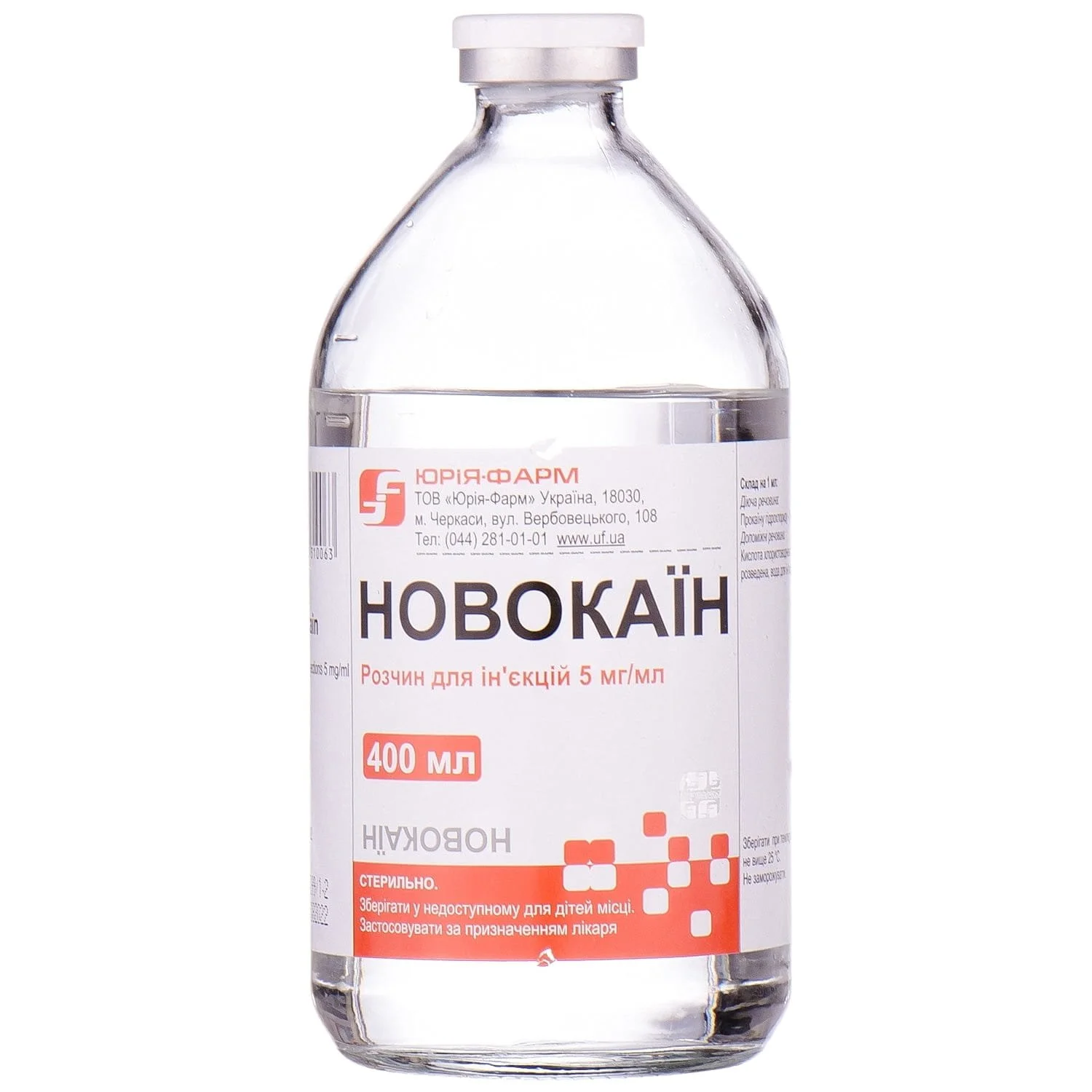Новокаїн розчин для ін’єкцій по 5 мг/мл, 400 мл