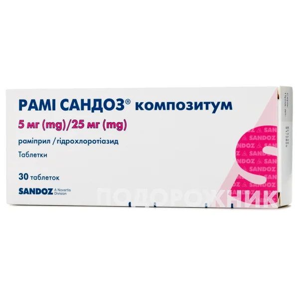Рамми Сандоз композитум таблетки 5 мг/25 мг, 30 шт.