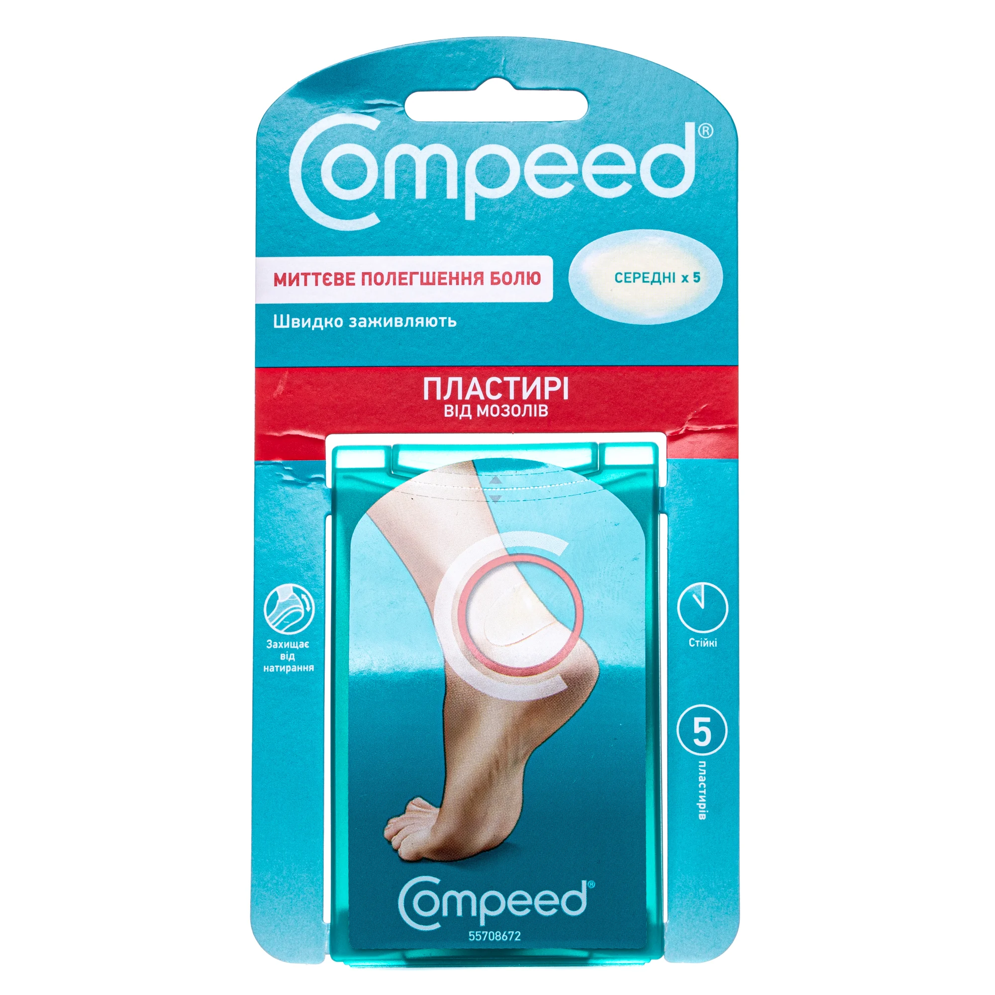 Пластирі від мозолів Compeed (Компід) середні, 5 шт.