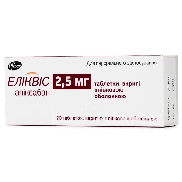 Эликвис таблетки по 2,5 мг, 20 шт.