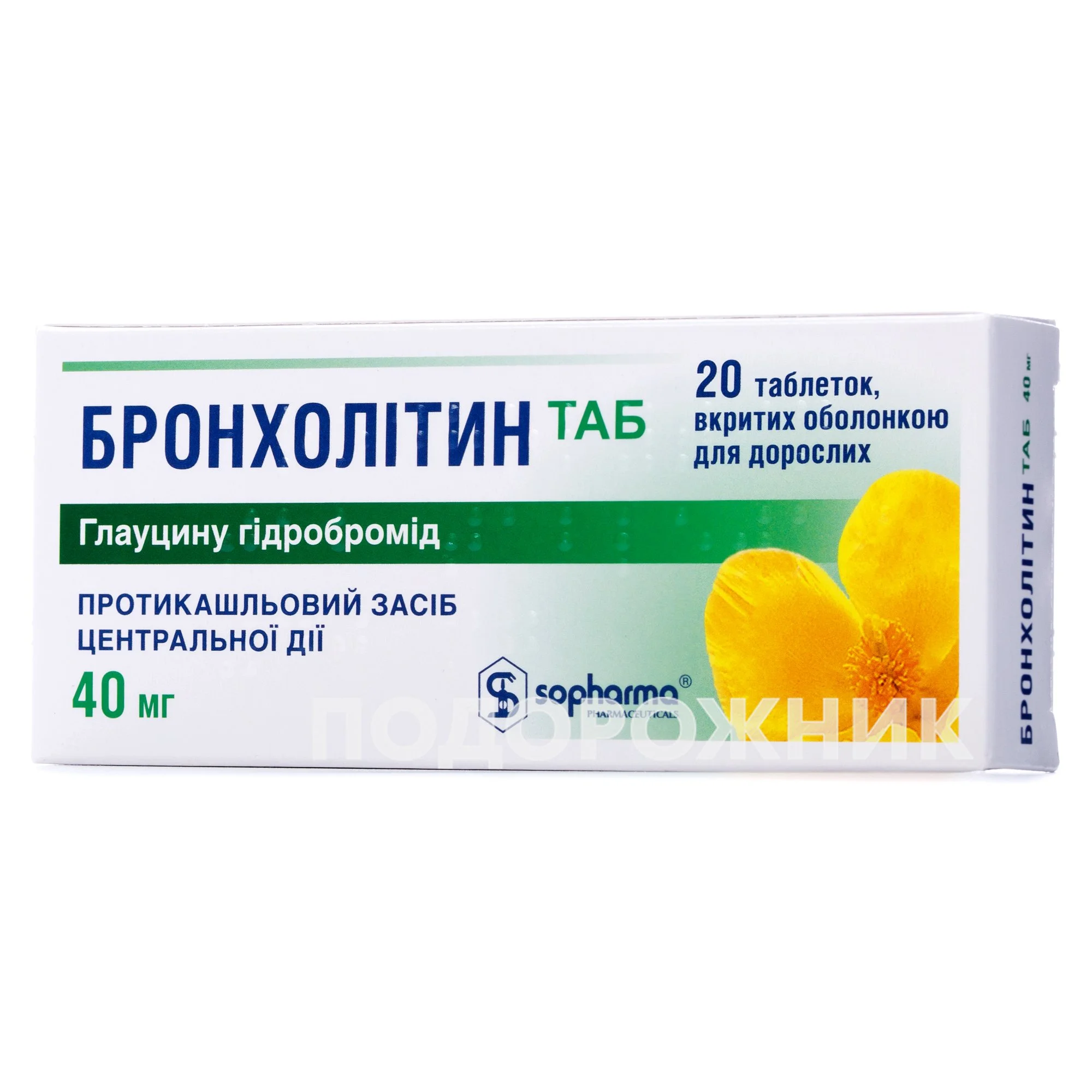 Бронхолитин таблетки по 40 мг, 20 шт.: инструкция, цена, отзывы, аналоги.  Купить Бронхолитин таблетки по 40 мг, 20 шт. от Софарма Болгарія в Украине:  Киев, Харьков, Одесса | Подорожник