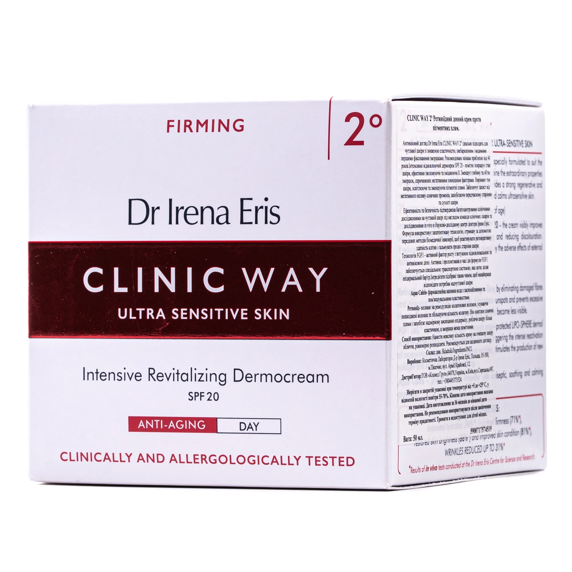 Крем для обличчя Clinic Way (Клінік Вей) денний інтенсивна ревіталізація, 50 мл