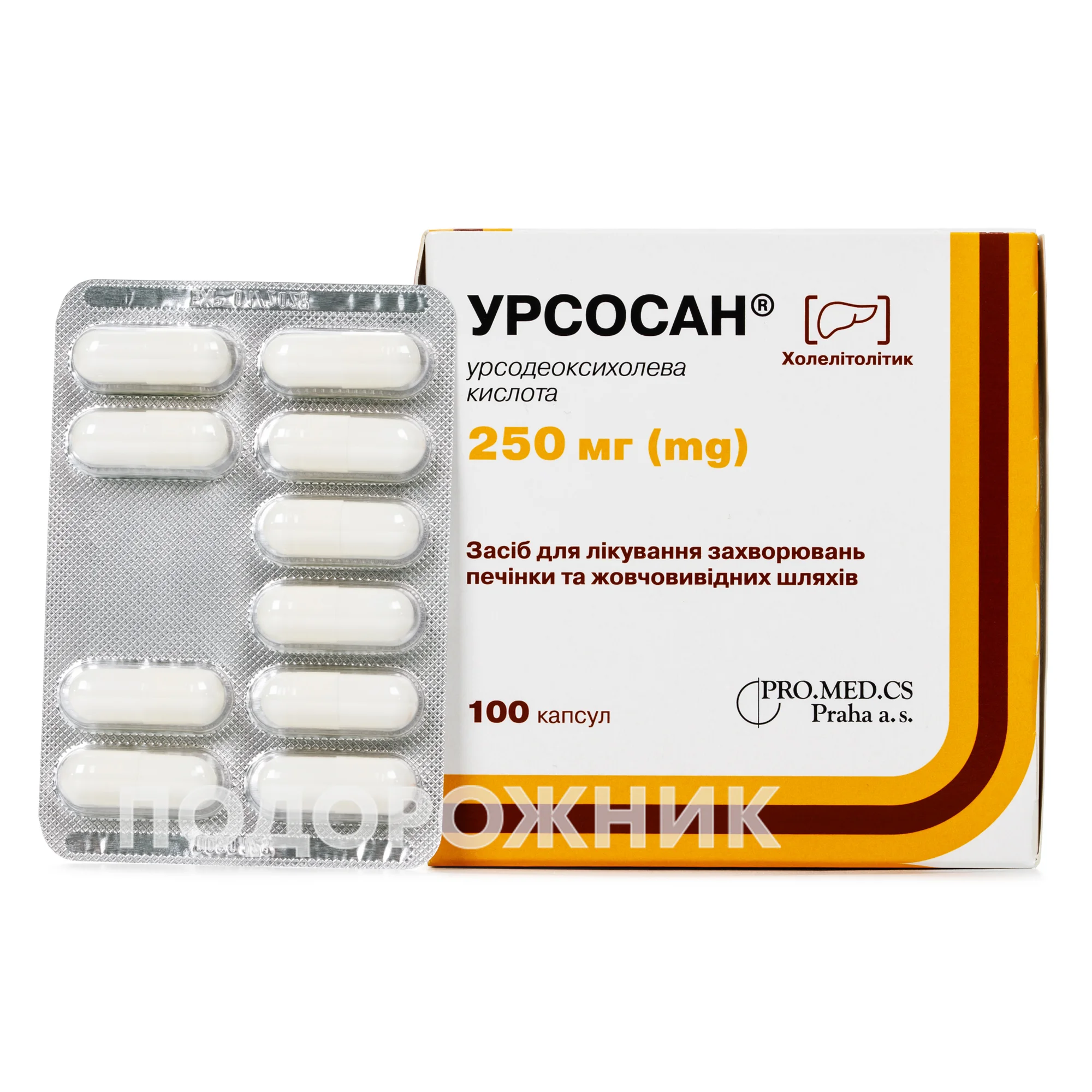 Урсосан капсулы по 250 мг, 100 шт.: инструкция, цена, отзывы, аналоги.  Купить Урсосан капсулы по 250 мг, 100 шт. от ПроМед Прага, Чеська  Республіка в Украине: Киев, Харьков, Одесса | Подорожник