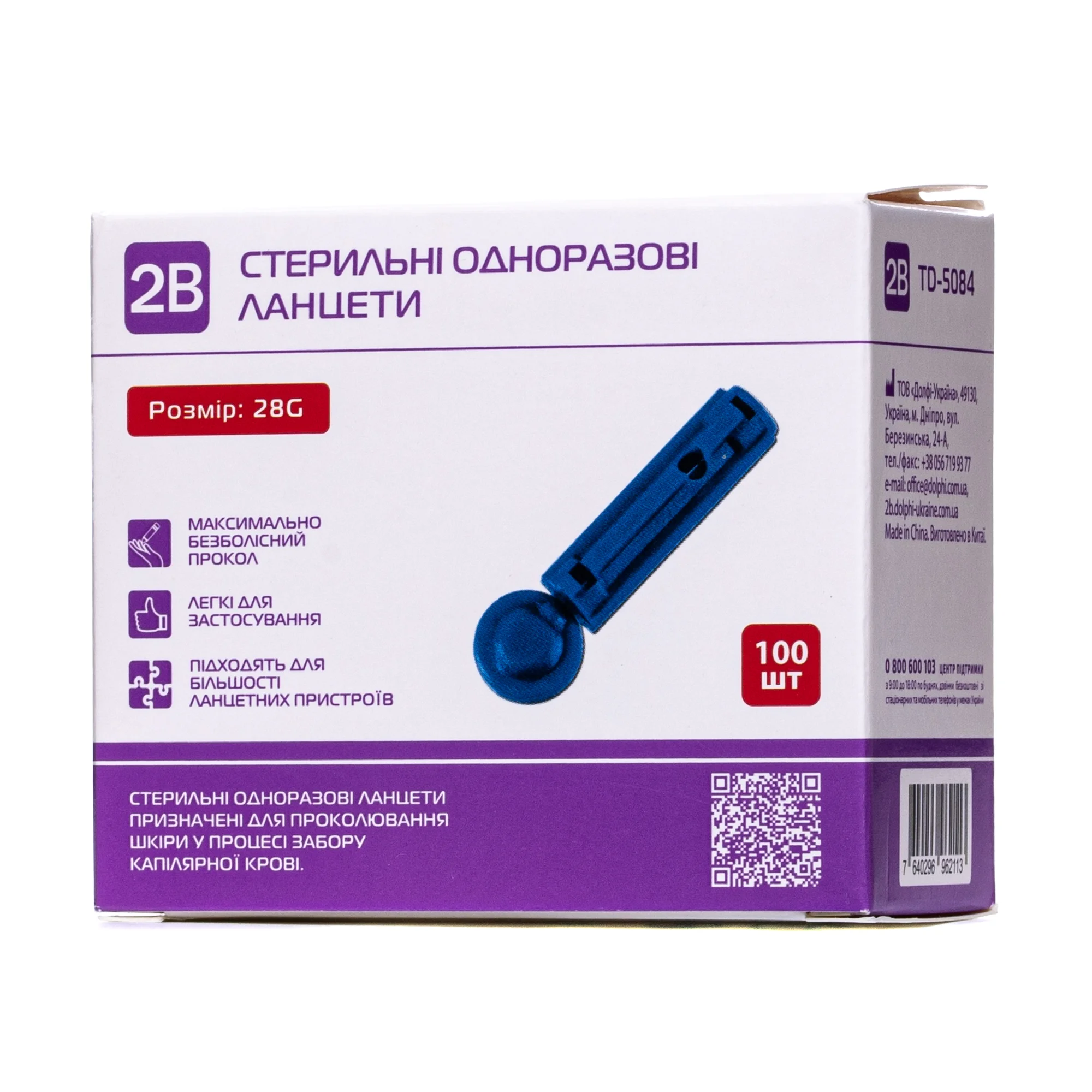 Ланцети 2В 28G стерильні, 100 шт.