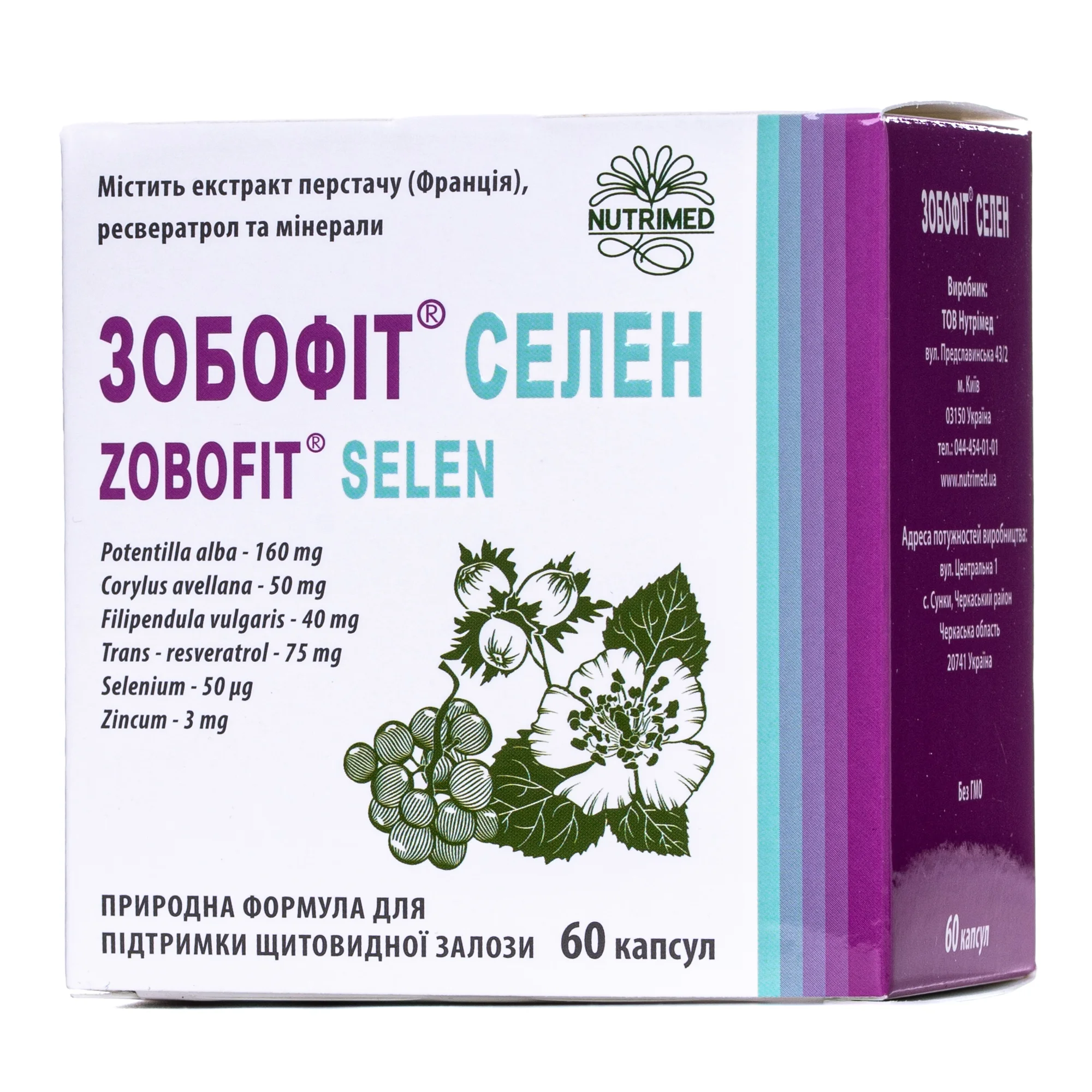 Зобофіт Селен капсули по 420 мг, 60 шт.