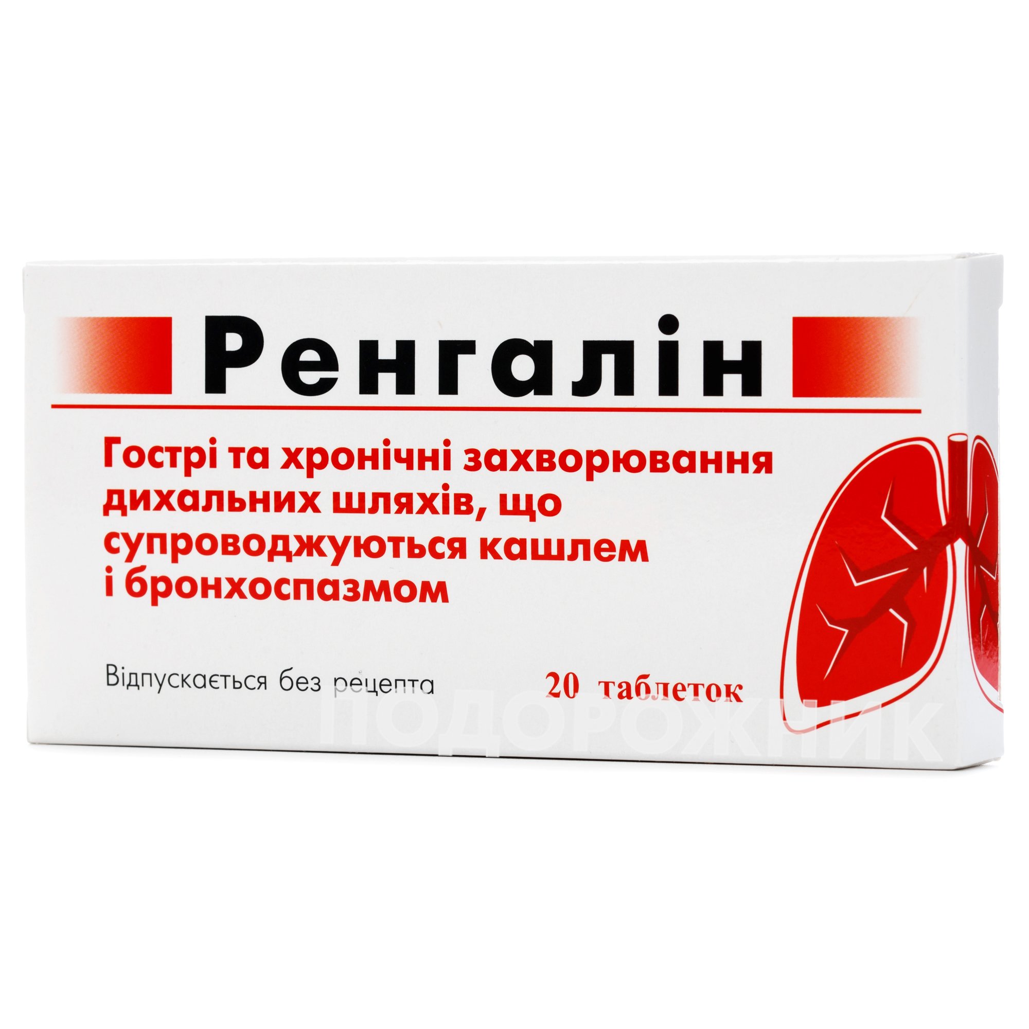 Лекарство Ренгалин. Ренгалин таблетки для рассасывания. Аналог Ренгалина. От чего таблетки Ренгалин.