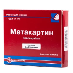 Метакартин розчин для ін’єкцій по 1 г/5 мл в ампулах по 5 мл, 5 шт.