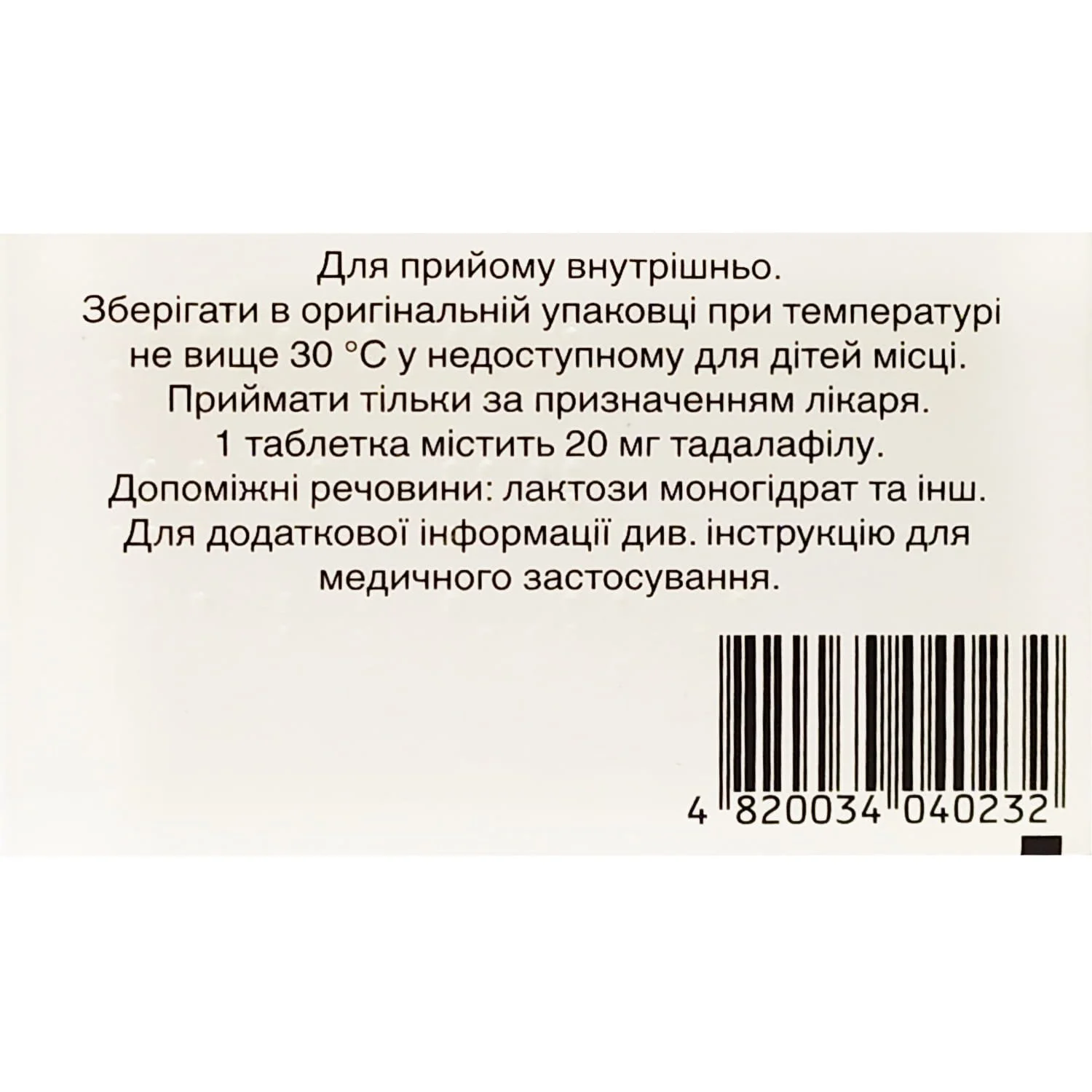 Сиалис таблетки по 20 мг, 2 шт.: инструкция, цена, отзывы, аналоги. Купить  Сиалис таблетки по 20 мг, 2 шт. от Ліллі, Іспанія в Украине: Киев, Харьков,  Одесса | Подорожник