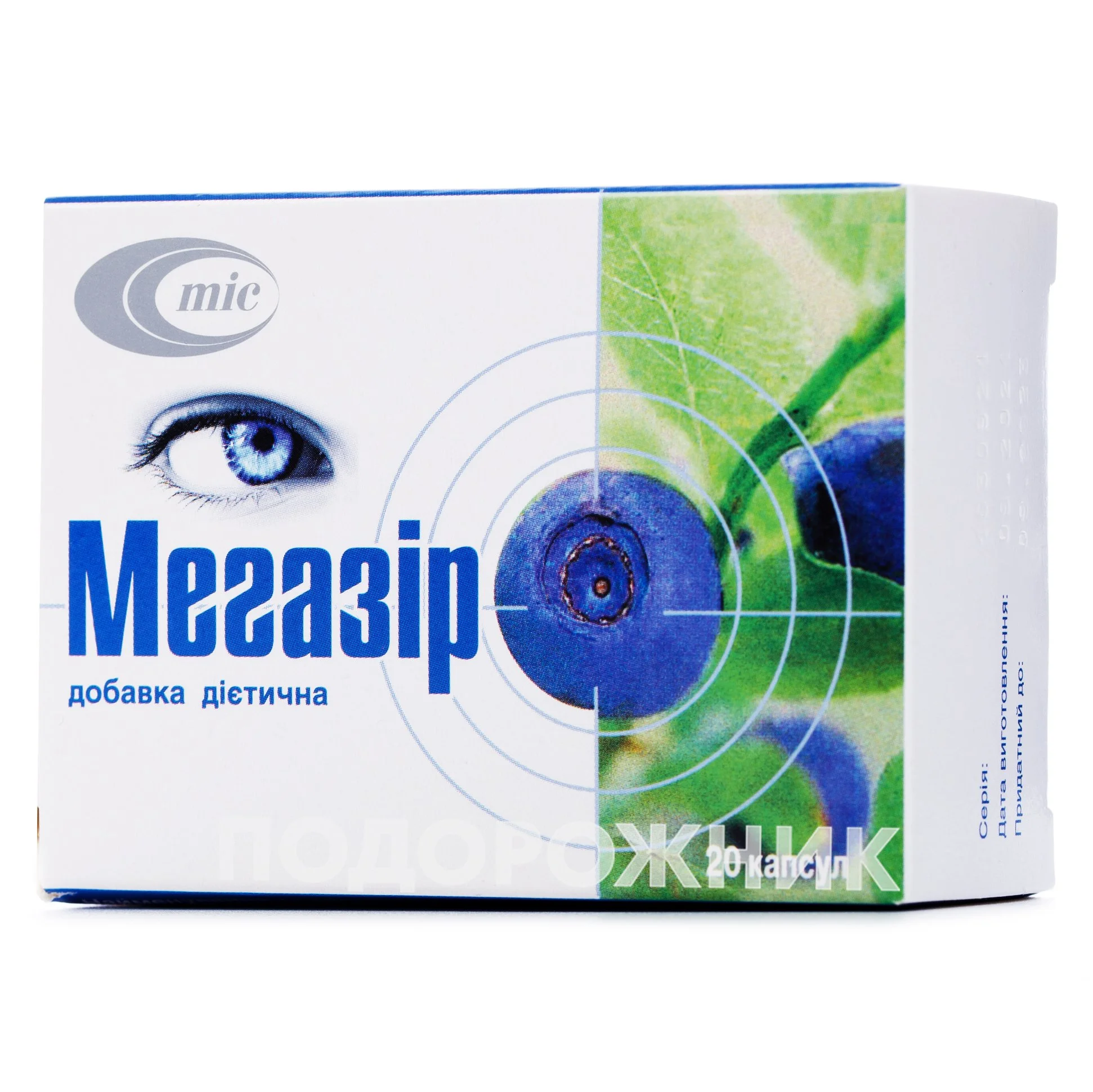 Мегазір капсули, 20 шт.