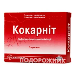 Кокарніт ліофілізат у розчині для ін'єкцій в ампулах 3 шт. в комплекті з розчинником по 2 мл в ампулах 3 шт.