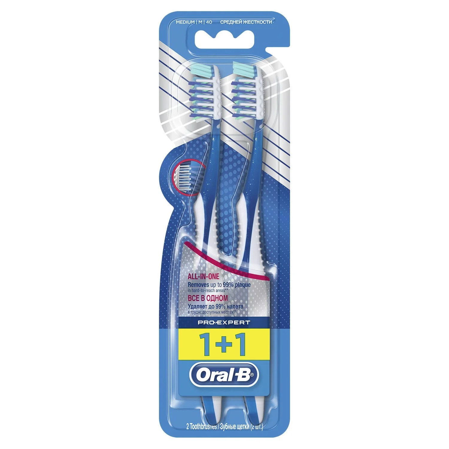Зубна щітка Орал-Б Про-Експерт (Oral-B Pro-Expert) все в одному, середньої жорсткості 40, 1+1 шт.