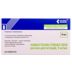 Новостезин Спінал Хеві розчин, 5мг/мл, по 4мл у флаконах, 5 шт.