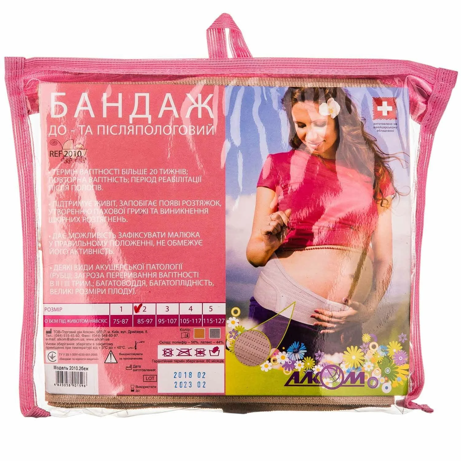 Бандаж до і післяпологовий Торговий Дім Алком 2010 (розмір 2)