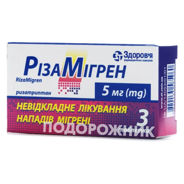 РизаМигрен таблетки от мигрени по 5 мг, 3 шт.