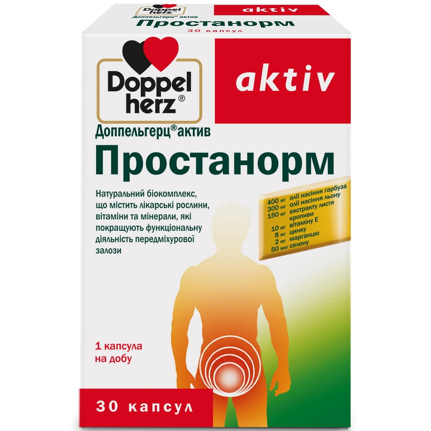 Доппельгерц Актив (Doppelherz Aktiv) Простанорм капсули, 30 шт.