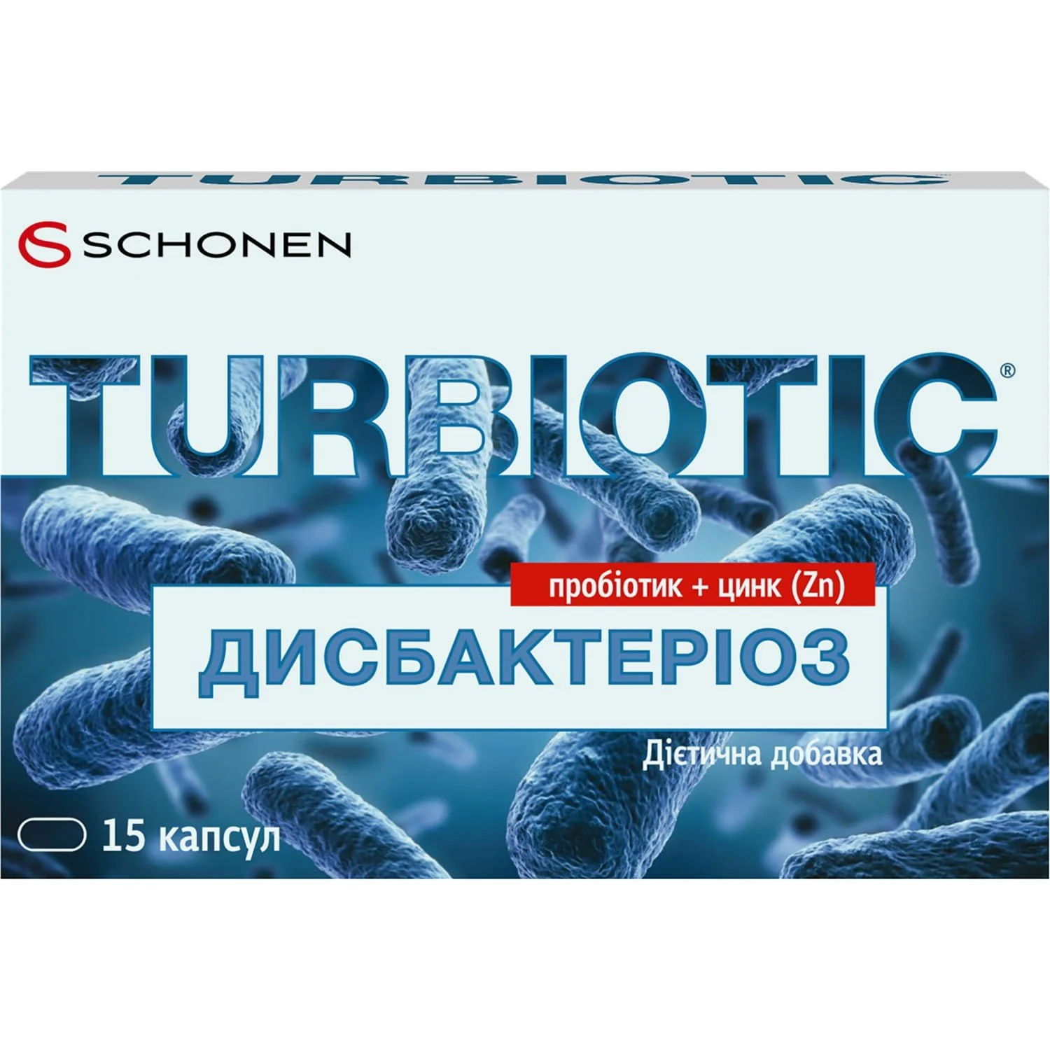 Турбіотик Дисбактеріоз для регулювання мікрофлори кишечника, капсули, 15 шт.