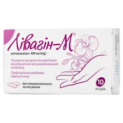 Лівагін-М песарії вагінальні по 400 мг, 10 шт.