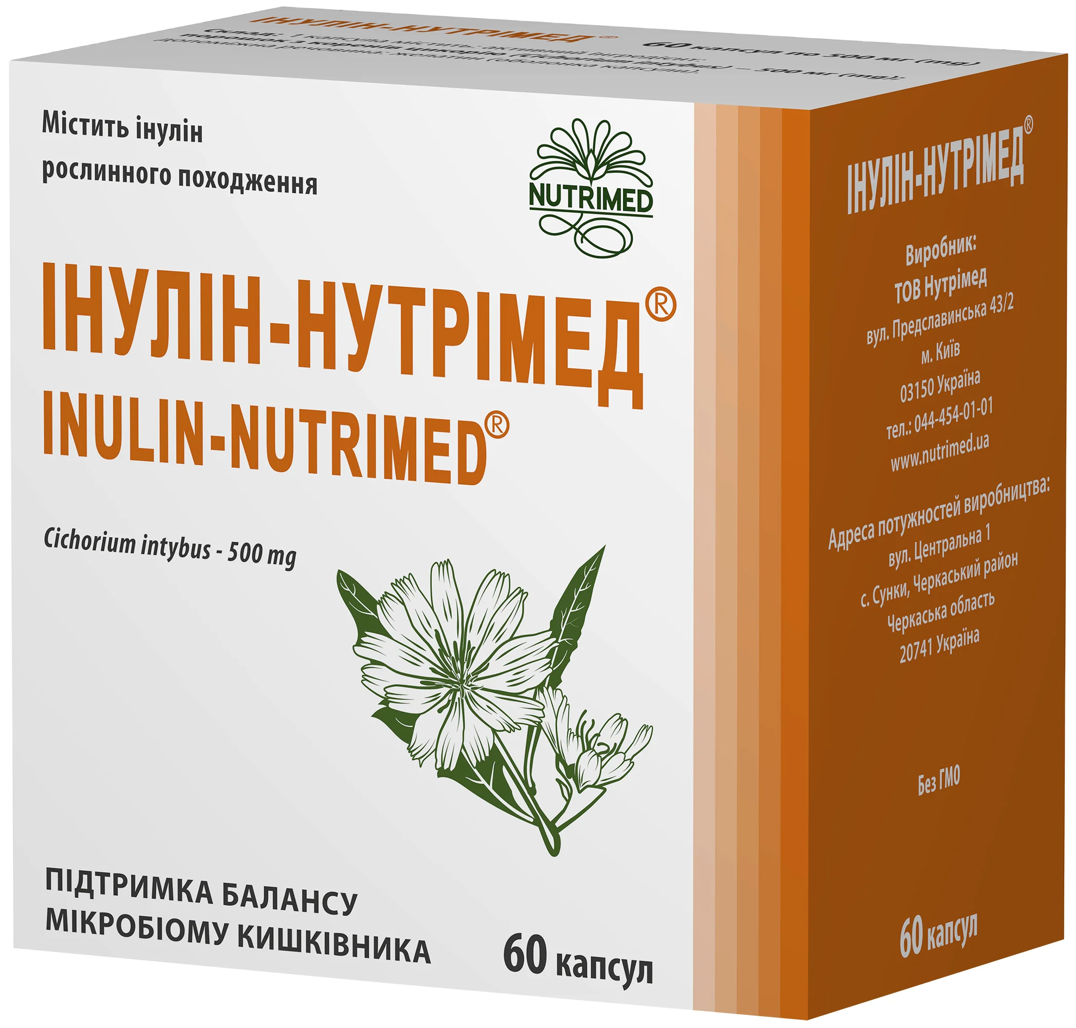 Інулін-Нутрімед капсули по 500 мг, 60 шт.