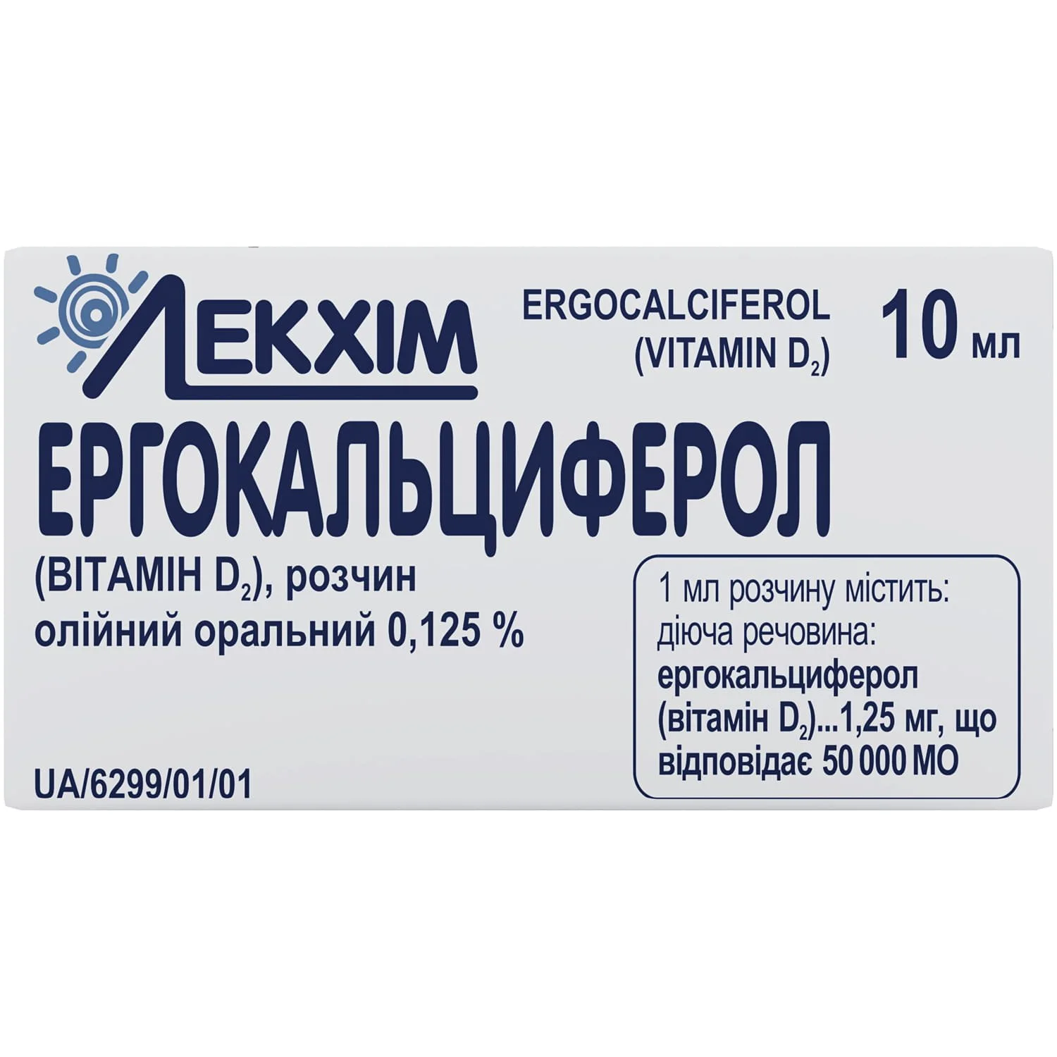 Эргокальциферол витамин D2 масляный раствор 0,125%, 10 мл: инструкция,  цена, отзывы, аналоги. Купить Эргокальциферол витамин D2 масляный раствор  0,125%, 10 мл от Технолог Україна в Украине: Киев, Харьков, Одесса |  Подорожник