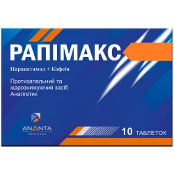 Рапімакс у таблетках, 10 шт.