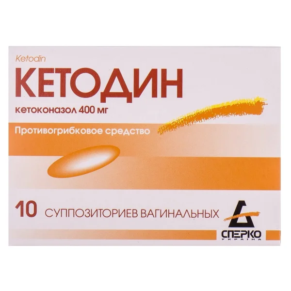 Кетодин суппозитории влагалищные по 400 мг, 10 шт.
