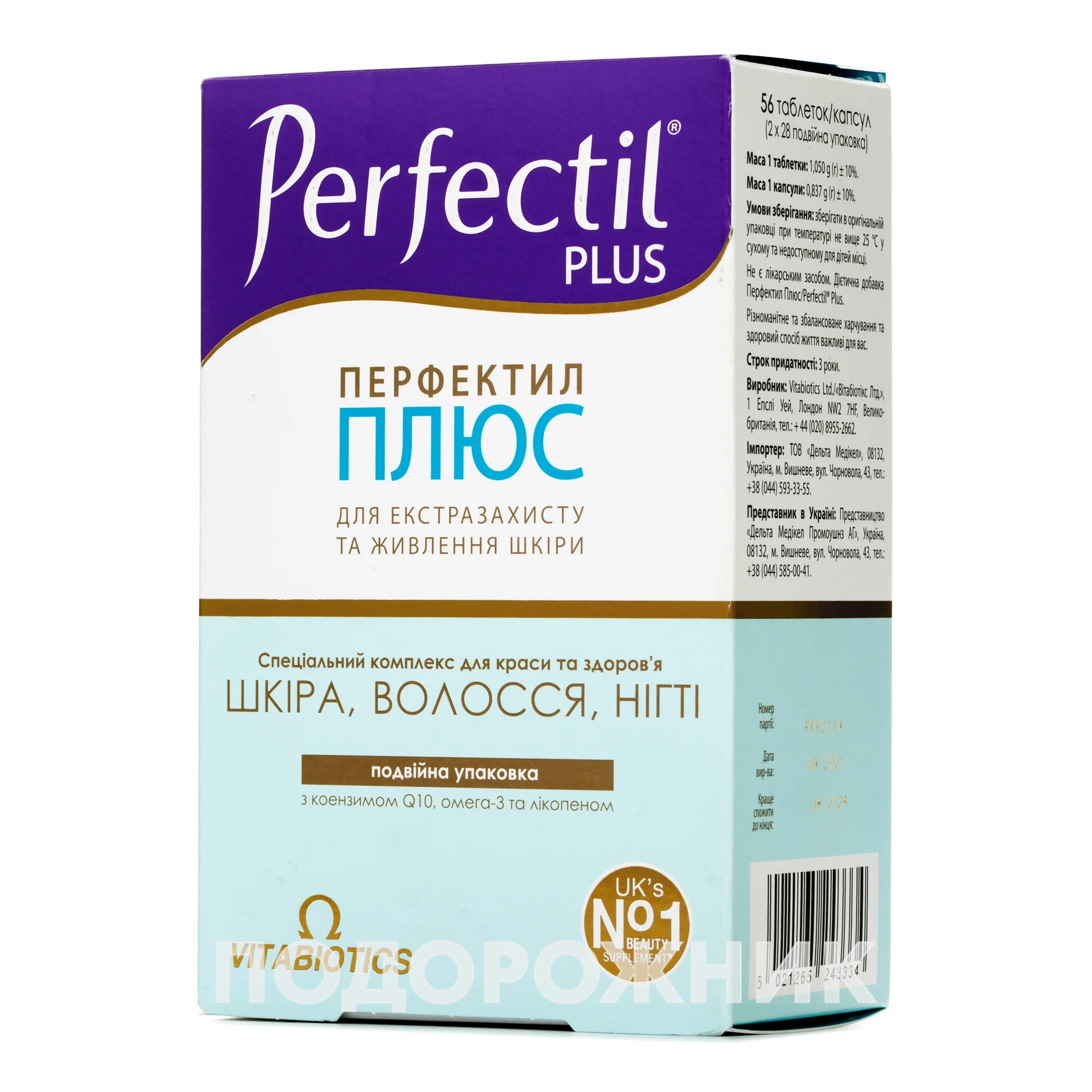 Перфектил плюс комбі упаковка таблетки, 28 шт. + капсули, 28 шт.