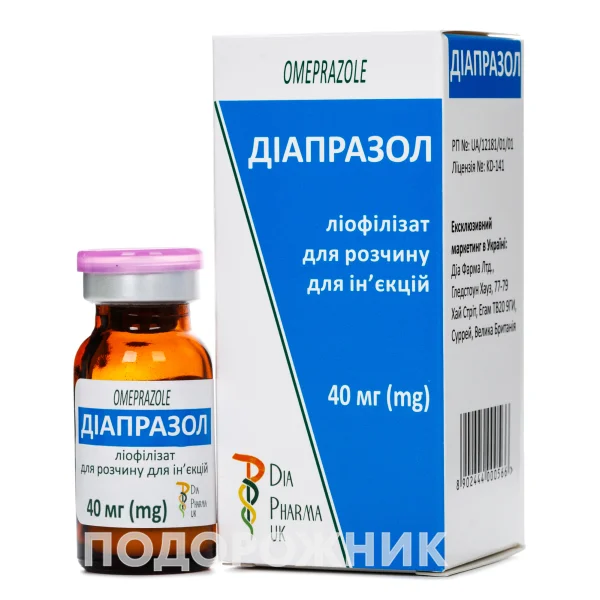 Диапразол лиофилизат для раствора для инъекций по 40 мг, 1 шт.