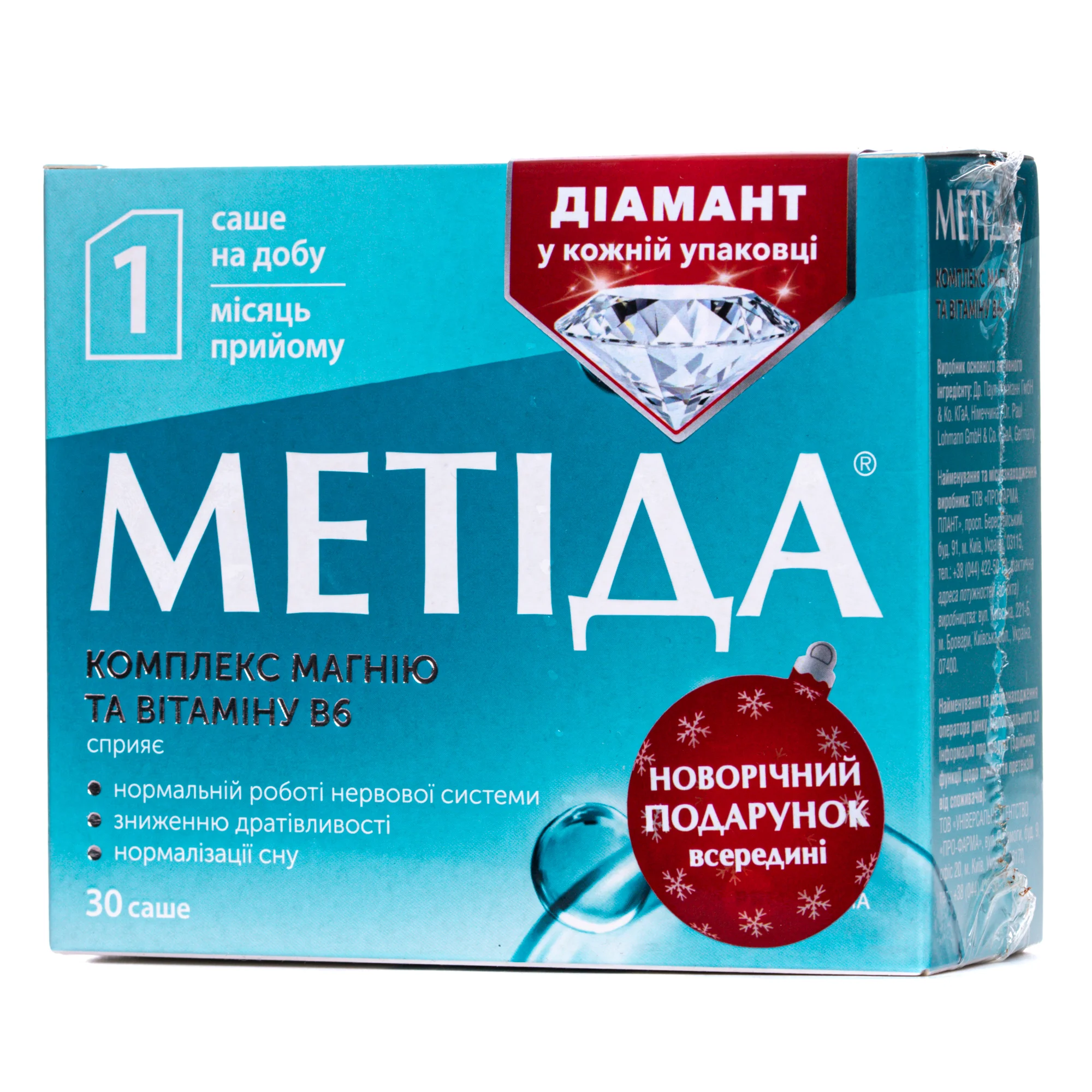 Метіда порошок по 2 г у саше, 30 шт. Діамант (Акція)