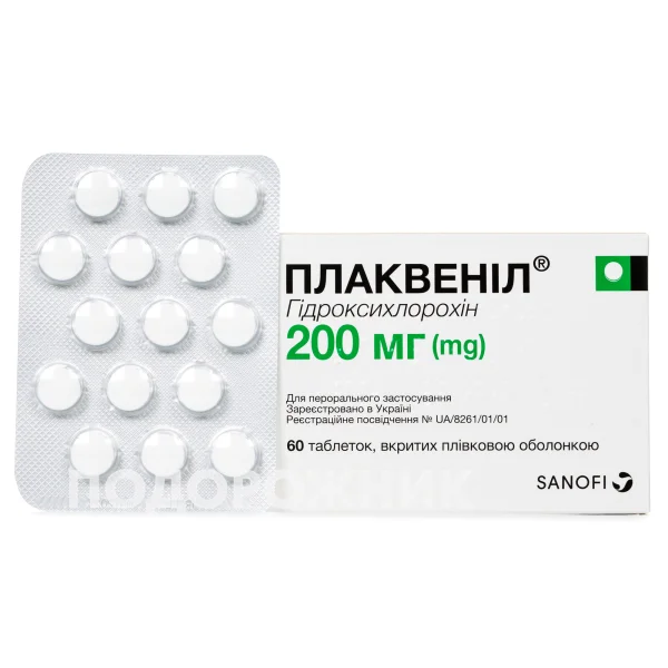 Плаквенил Таблетки По 200 Мг, 60 Шт.: Инструкция, Цена, Отзывы.